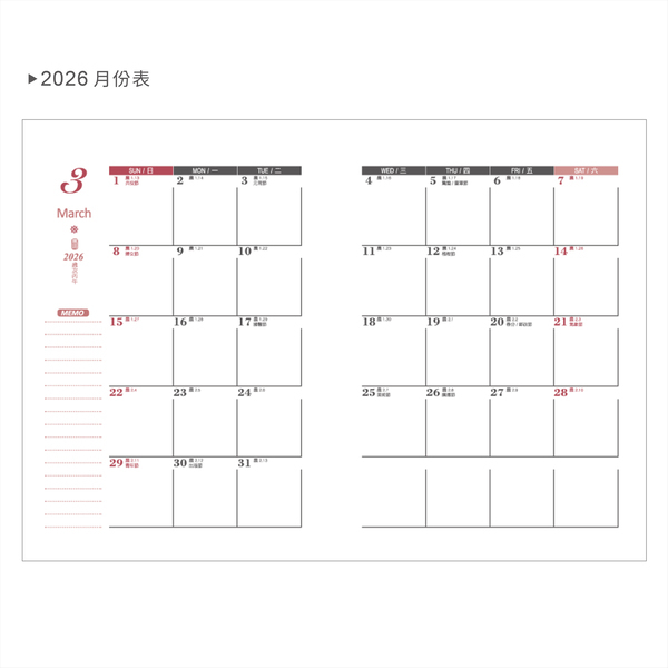 2026-25K工商日誌內頁_5